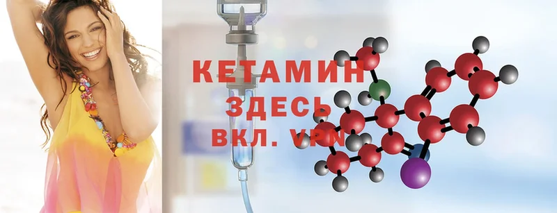 КЕТАМИН ketamine  Приморск 