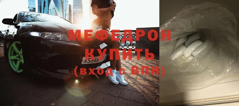 Меф mephedrone  Приморск 